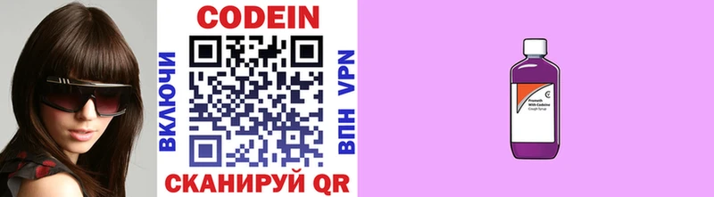 Кодеиновый сироп Lean напиток Lean (лин) наркошоп Сосногорск