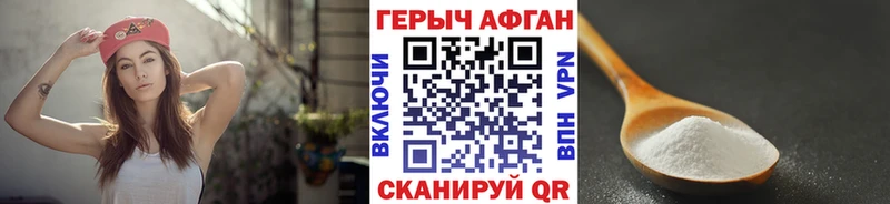 ГЕРОИН белый Сосногорск